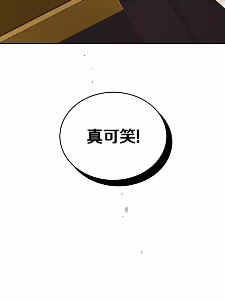 《恶棍的宝贝女儿》13.争吵图104