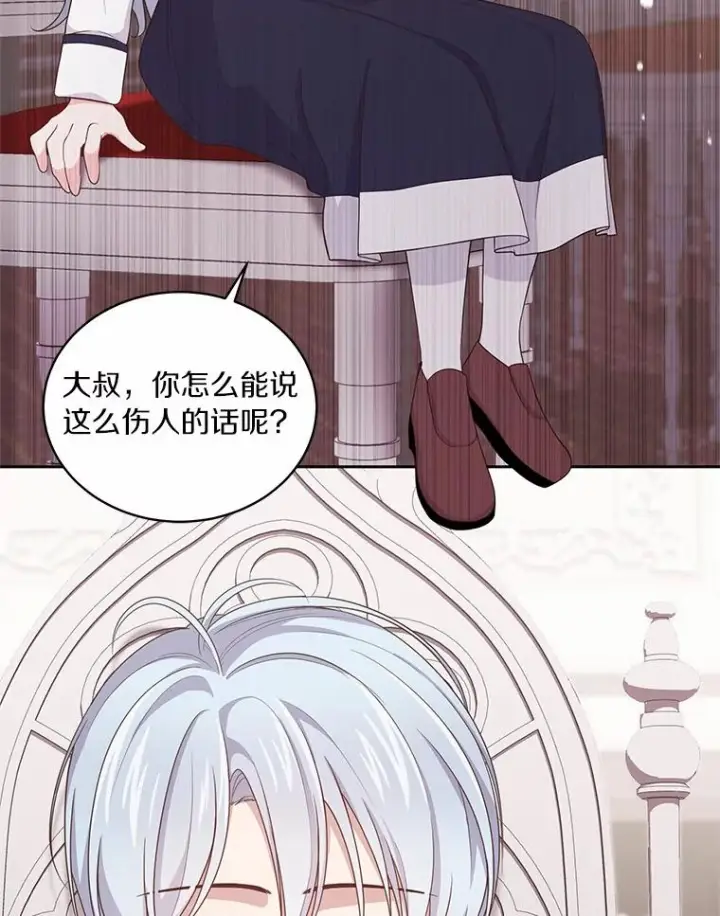 《恶棍的宝贝女儿》13.争吵图12