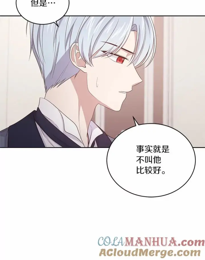 《恶棍的宝贝女儿》13.争吵图17