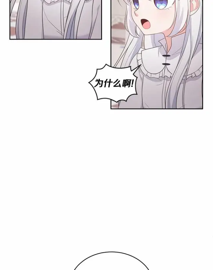 《恶棍的宝贝女儿》13.争吵图19