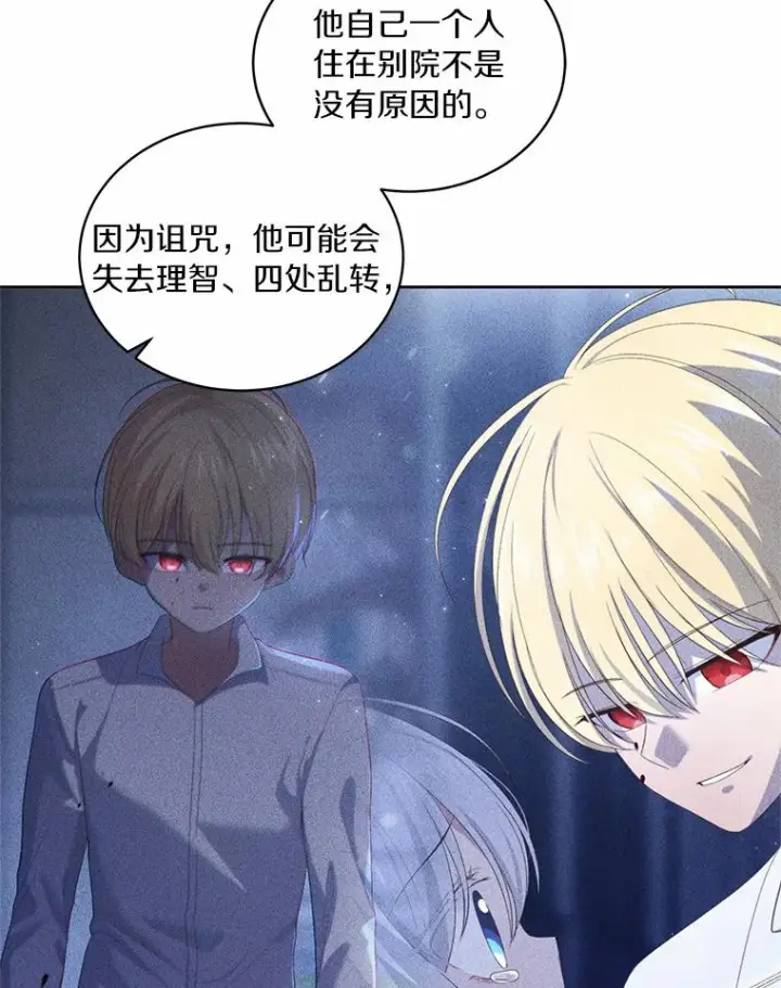 《恶棍的宝贝女儿》13.争吵图20