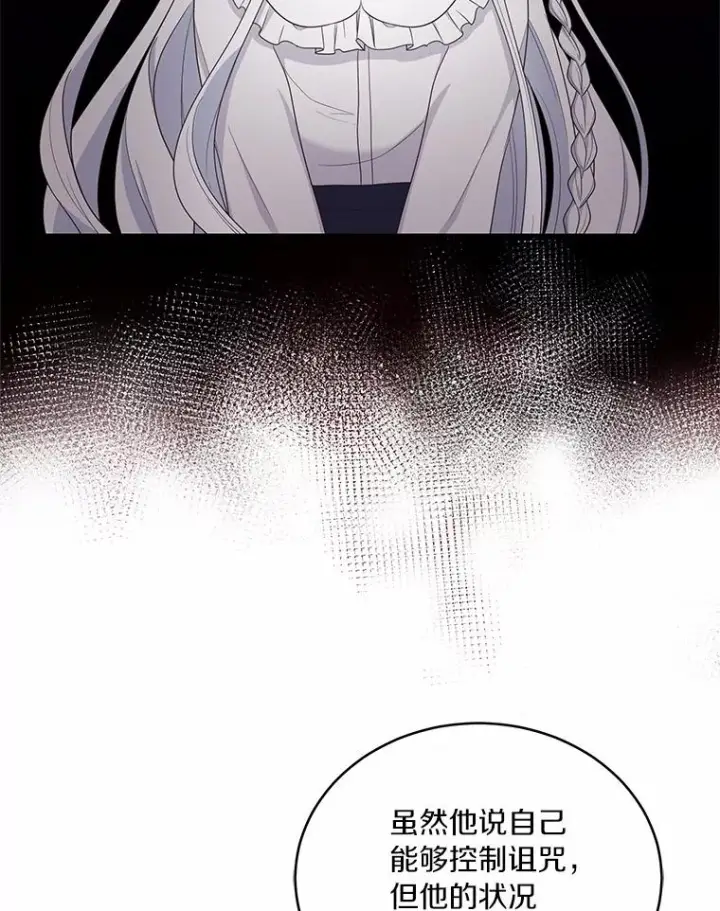 《恶棍的宝贝女儿》13.争吵图22