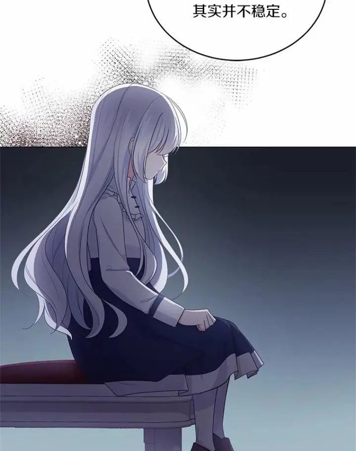 《恶棍的宝贝女儿》13.争吵图23