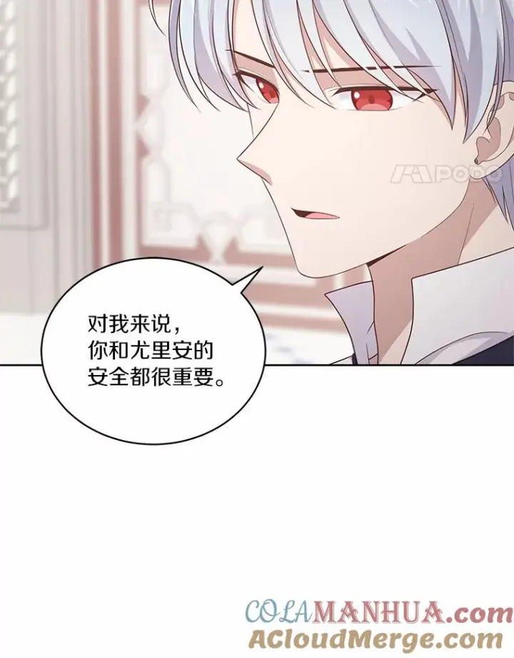 《恶棍的宝贝女儿》13.争吵图25