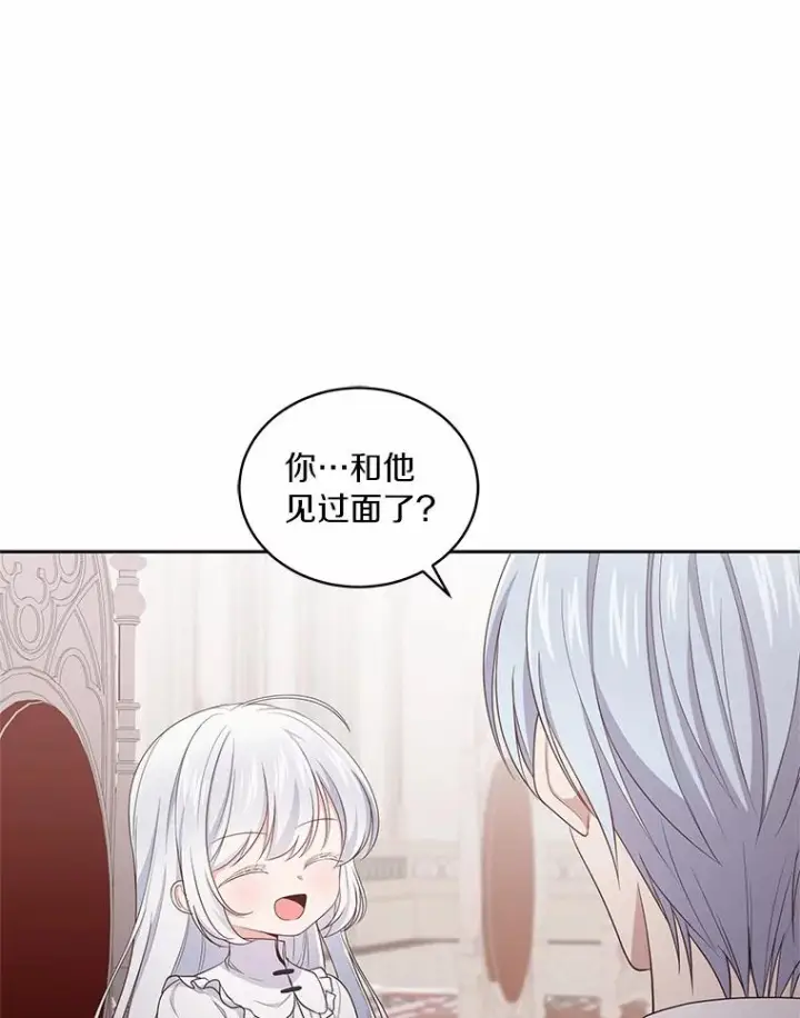 《恶棍的宝贝女儿》13.争吵图3
