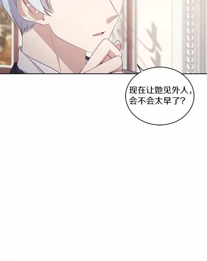 《恶棍的宝贝女儿》13.争吵图36