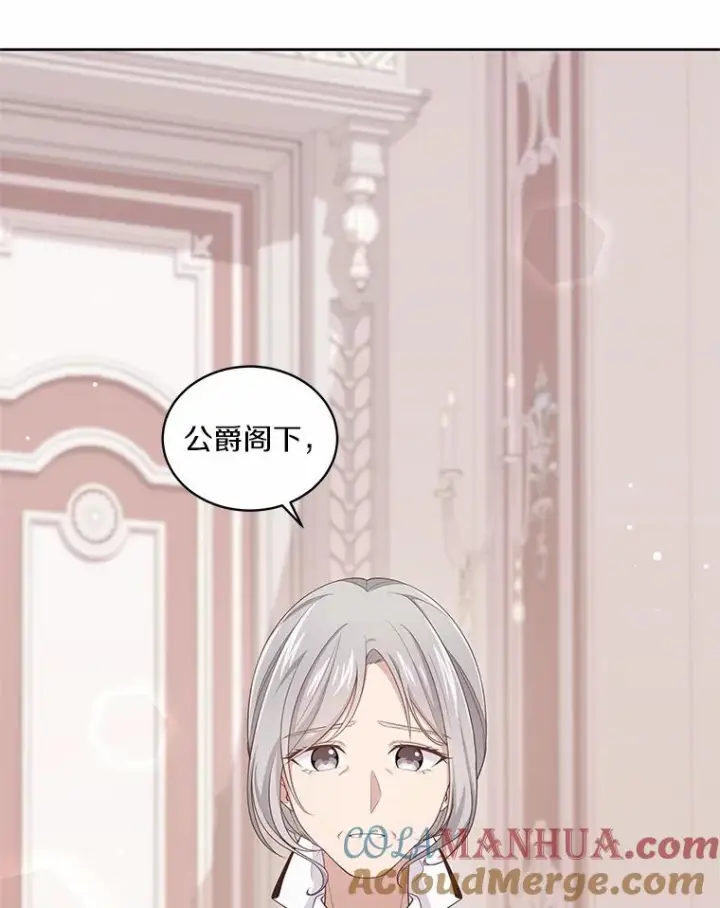 《恶棍的宝贝女儿》13.争吵图37