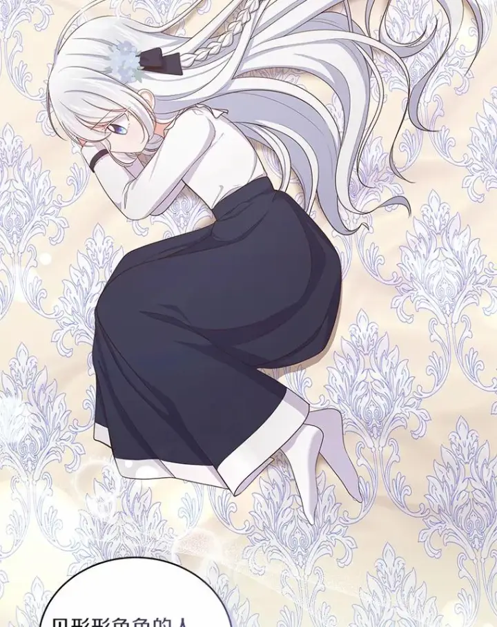 《恶棍的宝贝女儿》13.争吵图40