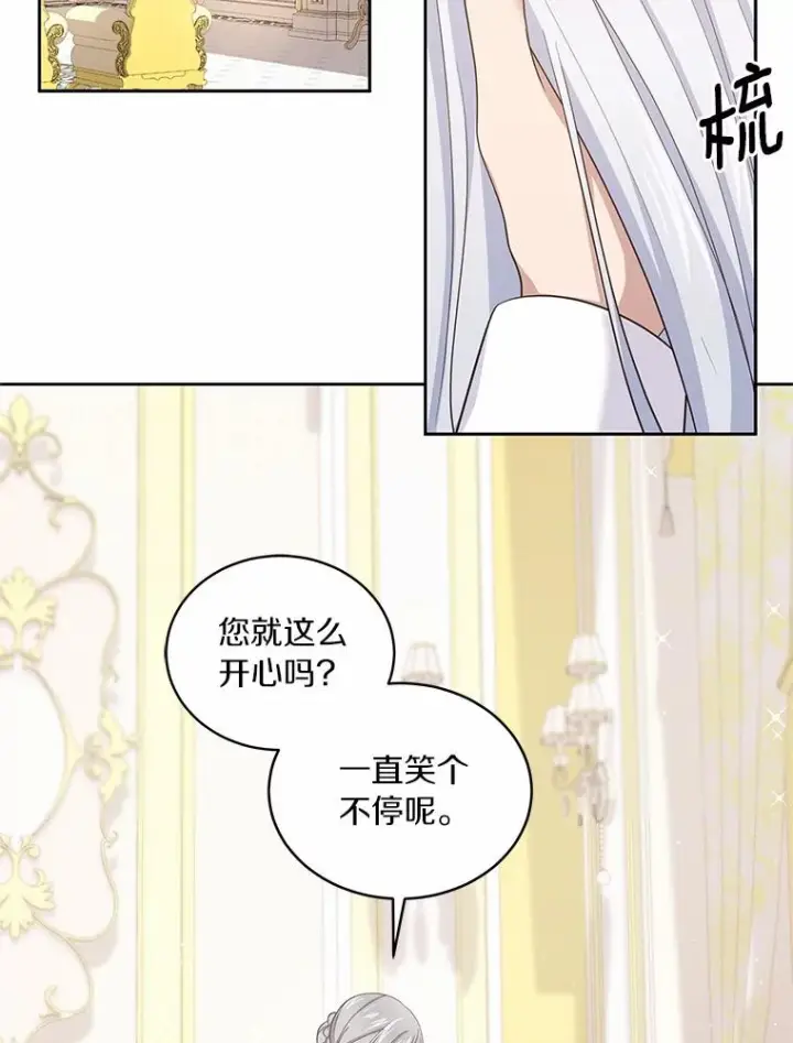 《恶棍的宝贝女儿》13.争吵图43