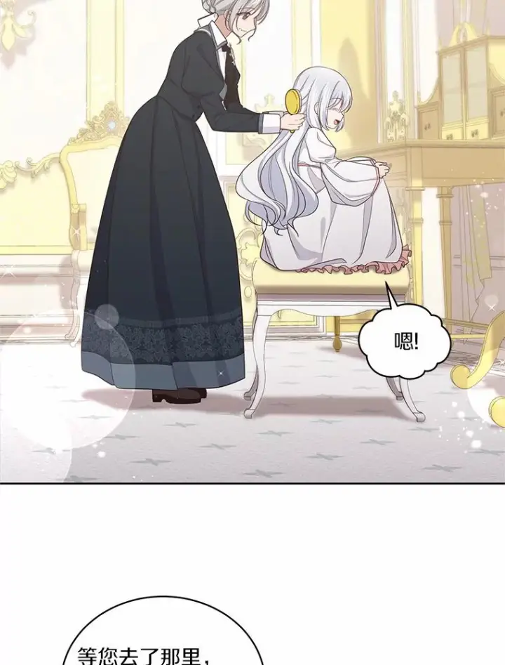 《恶棍的宝贝女儿》13.争吵图44