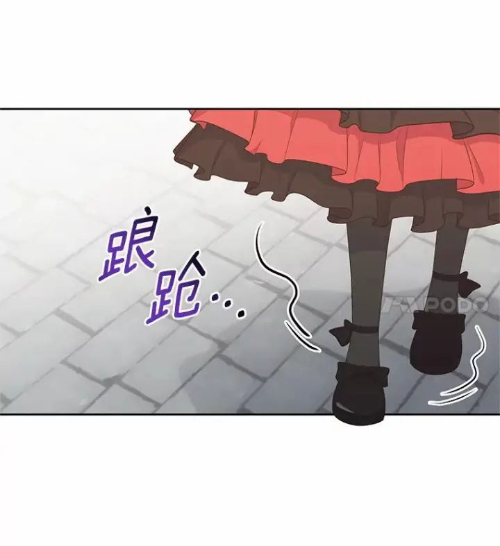《恶棍的宝贝女儿》13.争吵图52