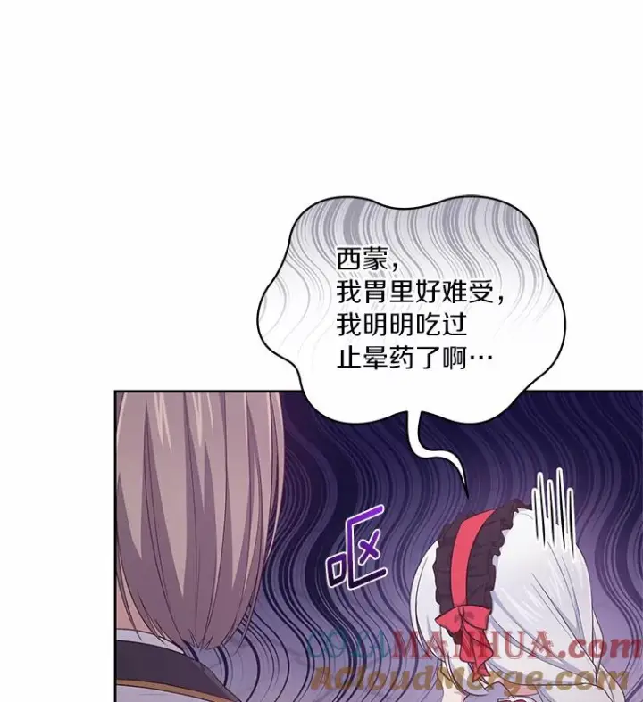 《恶棍的宝贝女儿》13.争吵图53