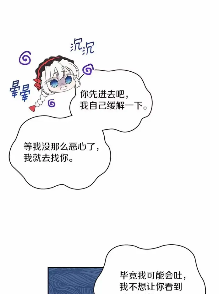 《恶棍的宝贝女儿》13.争吵图55