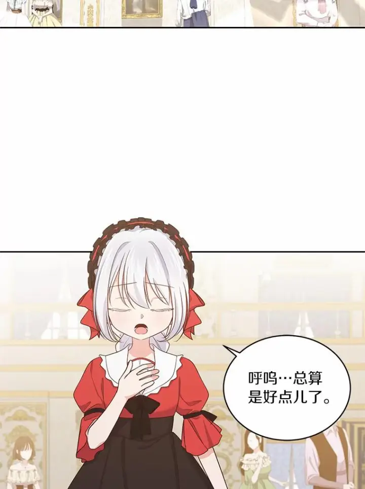 《恶棍的宝贝女儿》13.争吵图58