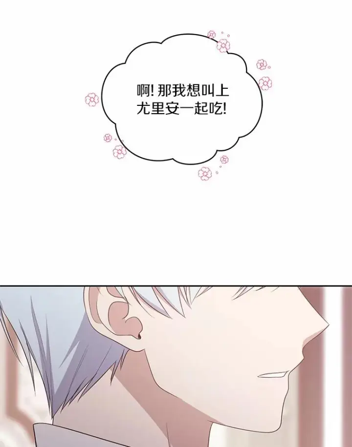 《恶棍的宝贝女儿》13.争吵图6