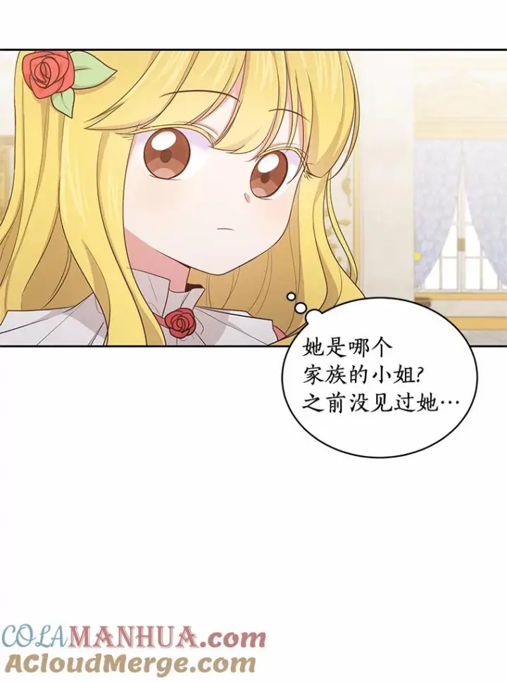 《恶棍的宝贝女儿》13.争吵图61