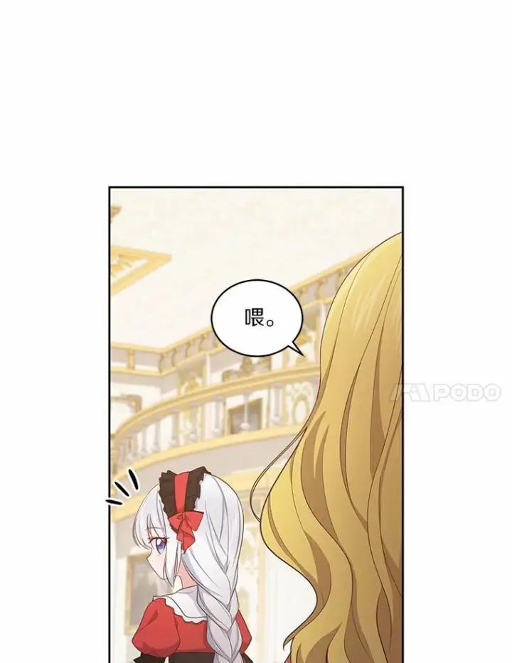 《恶棍的宝贝女儿》13.争吵图62