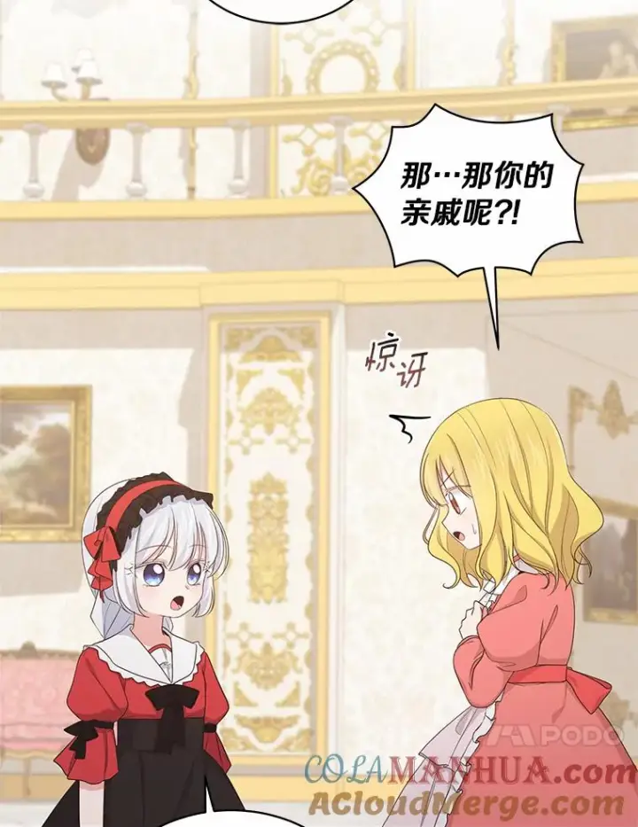 《恶棍的宝贝女儿》13.争吵图65