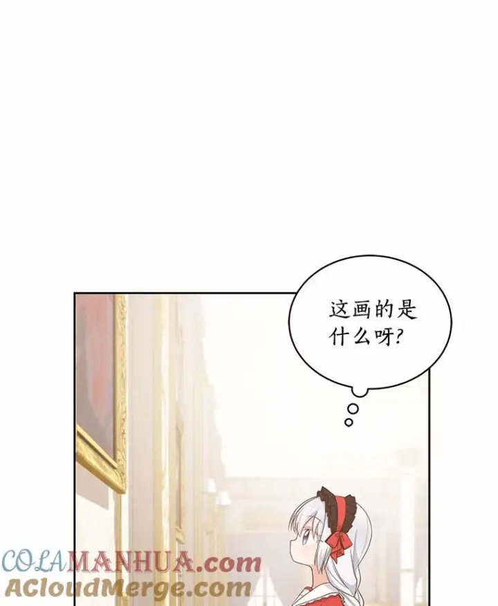 《恶棍的宝贝女儿》13.争吵图73