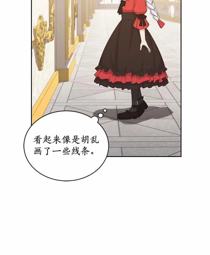 《恶棍的宝贝女儿》13.争吵图74