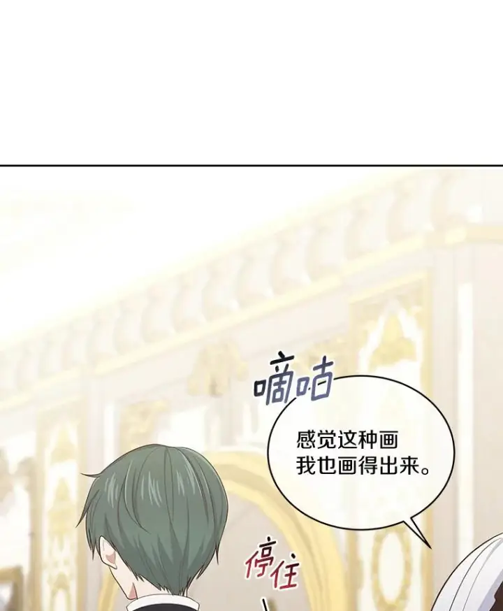 《恶棍的宝贝女儿》13.争吵图75