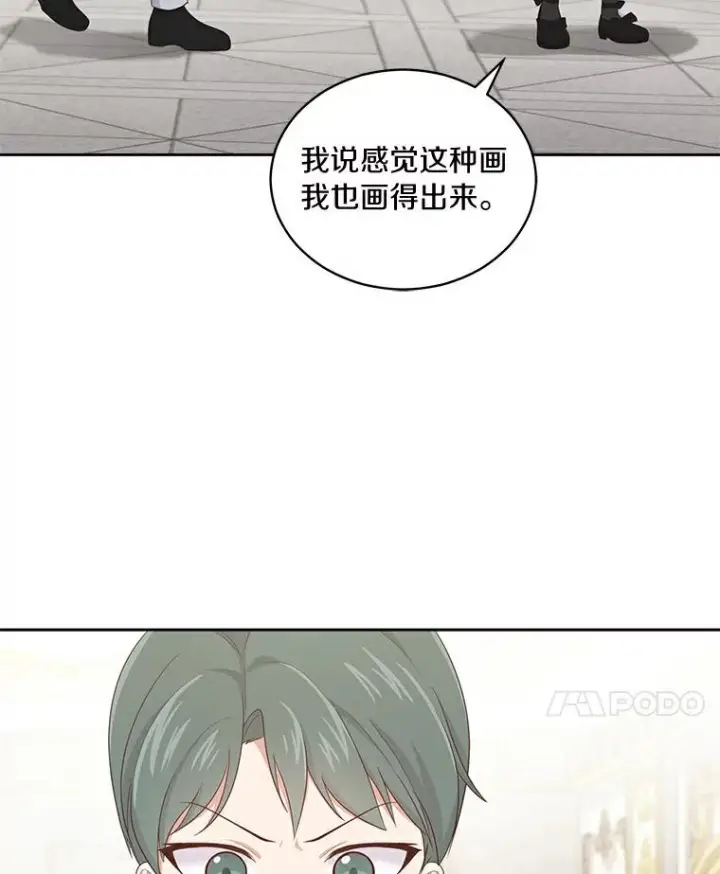 《恶棍的宝贝女儿》13.争吵图79
