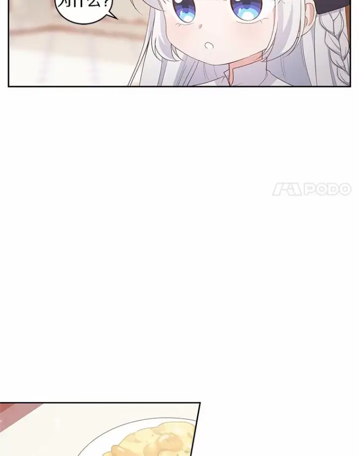 《恶棍的宝贝女儿》13.争吵图8