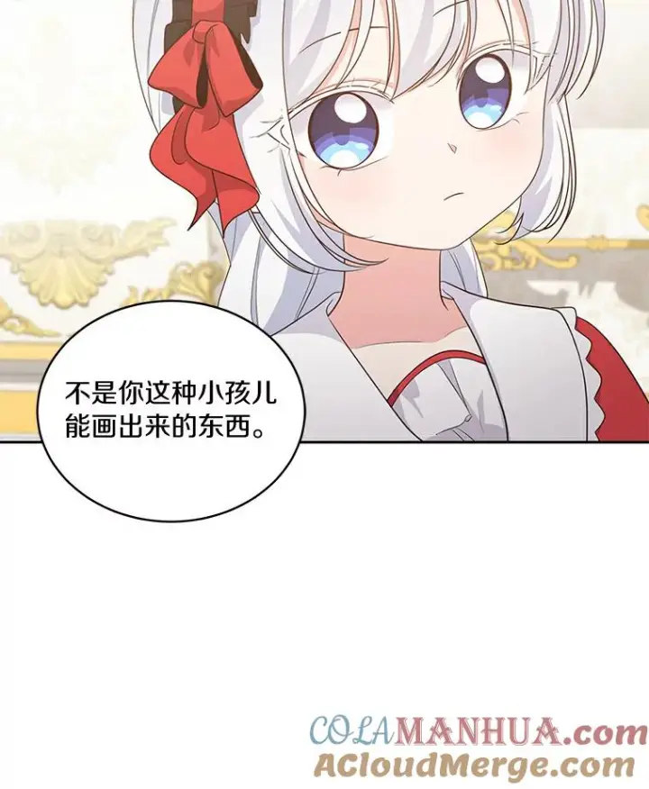 《恶棍的宝贝女儿》13.争吵图81