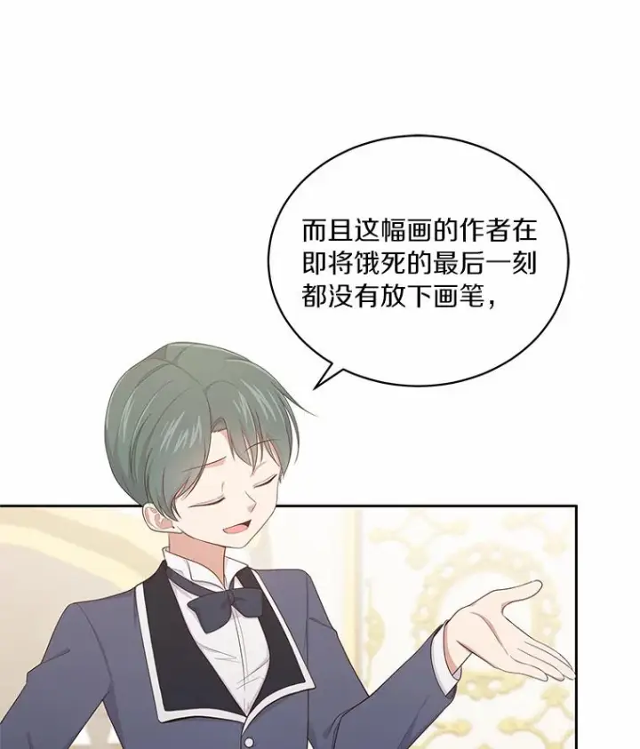《恶棍的宝贝女儿》13.争吵图82