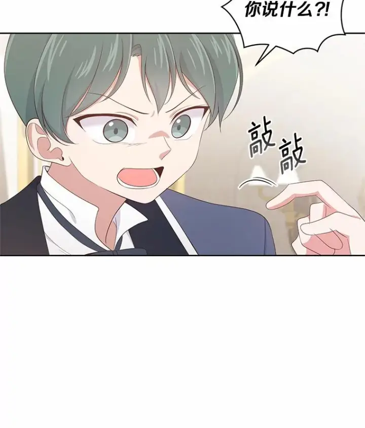 《恶棍的宝贝女儿》13.争吵图88