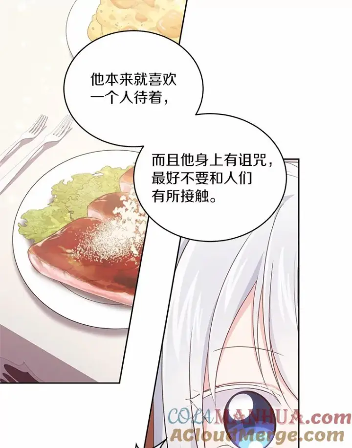 《恶棍的宝贝女儿》13.争吵图9