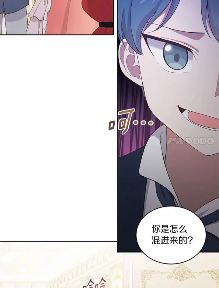 《恶棍的宝贝女儿》13.争吵图90