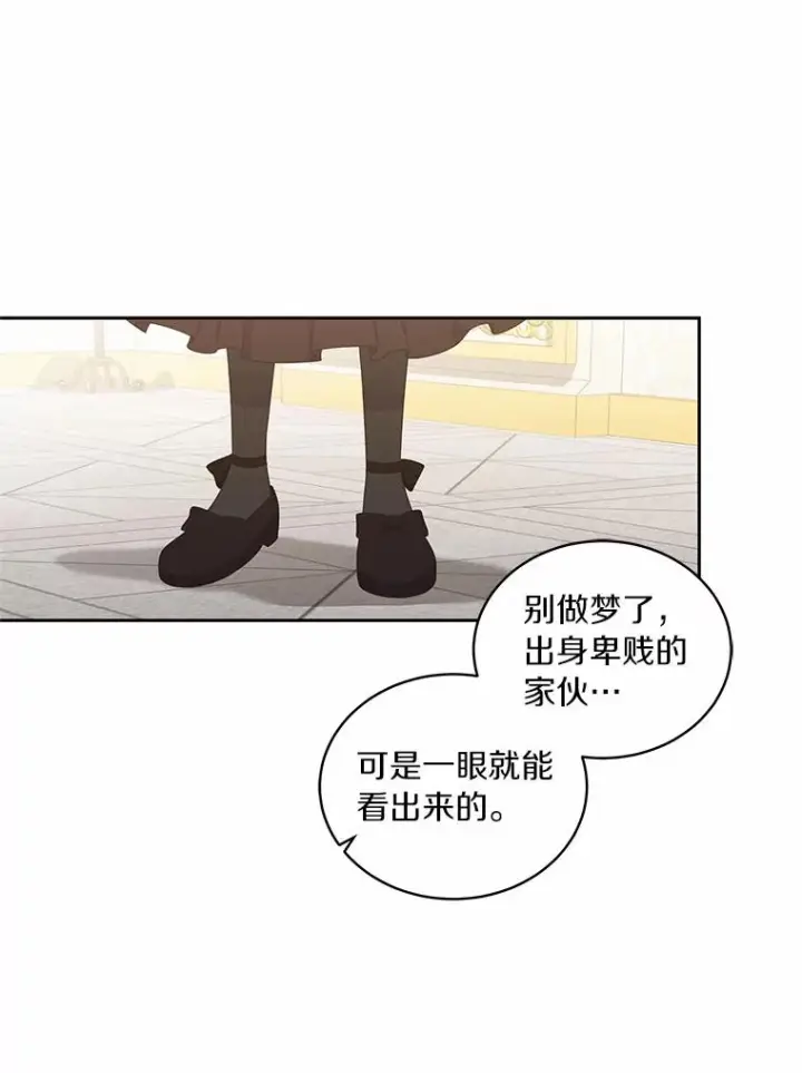 《恶棍的宝贝女儿》13.争吵图96