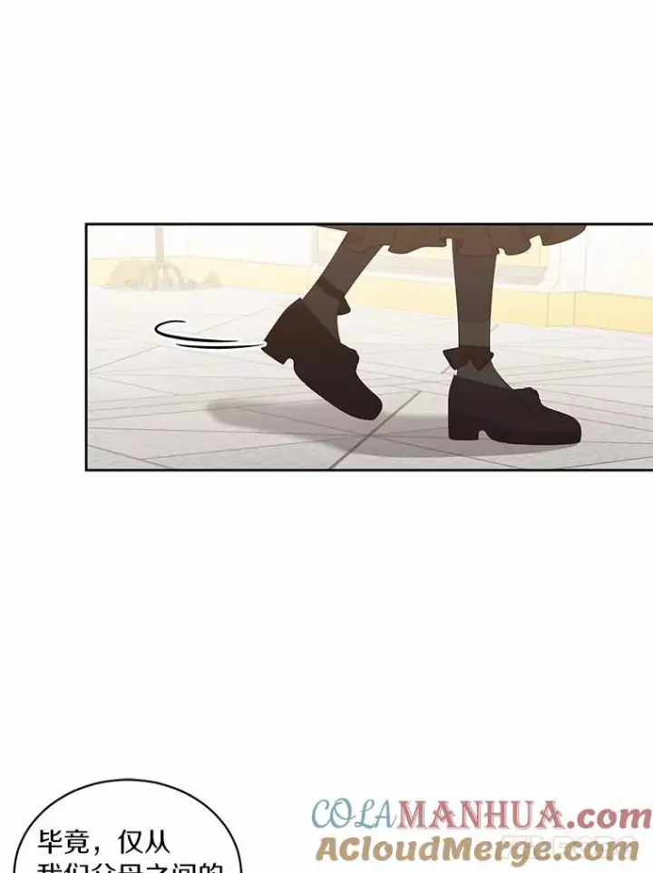 《恶棍的宝贝女儿》13.争吵图97
