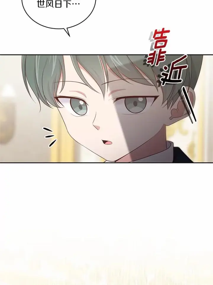 《恶棍的宝贝女儿》13.争吵图99