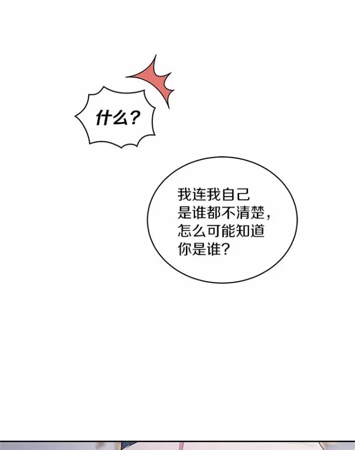 《恶棍的宝贝女儿》14.画展风波图10