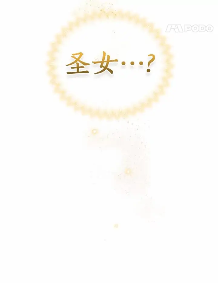 《恶棍的宝贝女儿》14.画展风波图102