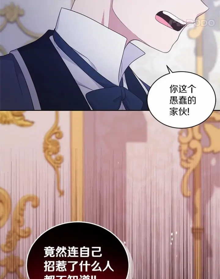 《恶棍的宝贝女儿》14.画展风波图11