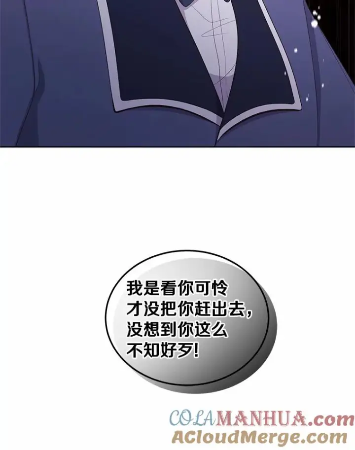 《恶棍的宝贝女儿》14.画展风波图13