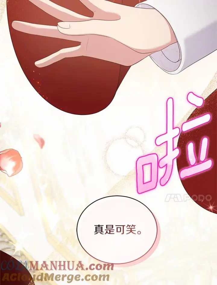 《恶棍的宝贝女儿》14.画展风波图17