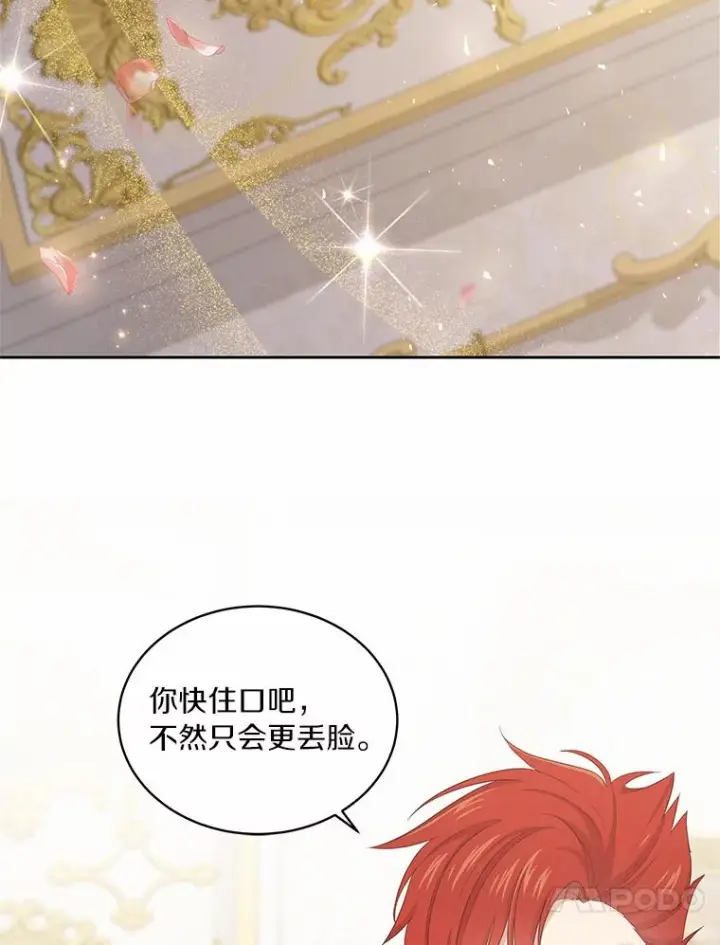《恶棍的宝贝女儿》14.画展风波图20