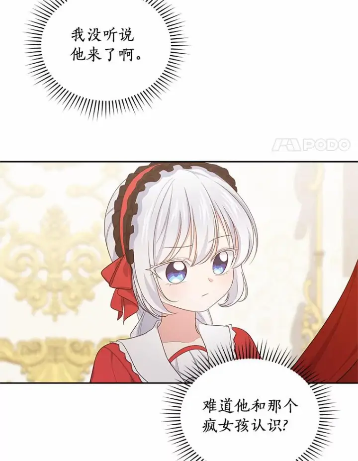 《恶棍的宝贝女儿》14.画展风波图28