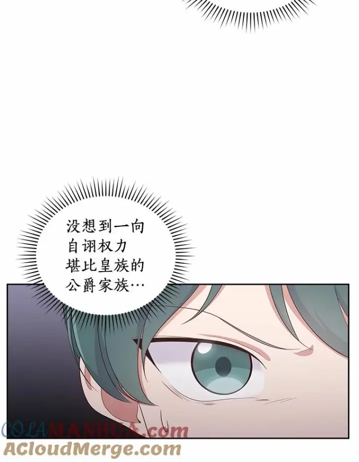 《恶棍的宝贝女儿》14.画展风波图29