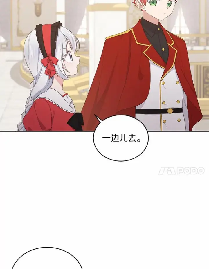 《恶棍的宝贝女儿》14.画展风波图31