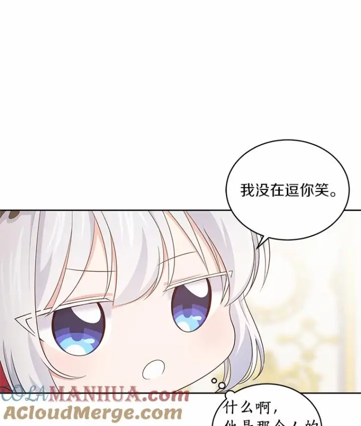 《恶棍的宝贝女儿》14.画展风波图33