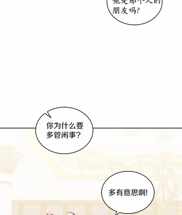 《恶棍的宝贝女儿》14.画展风波图34