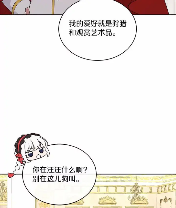 《恶棍的宝贝女儿》14.画展风波图36