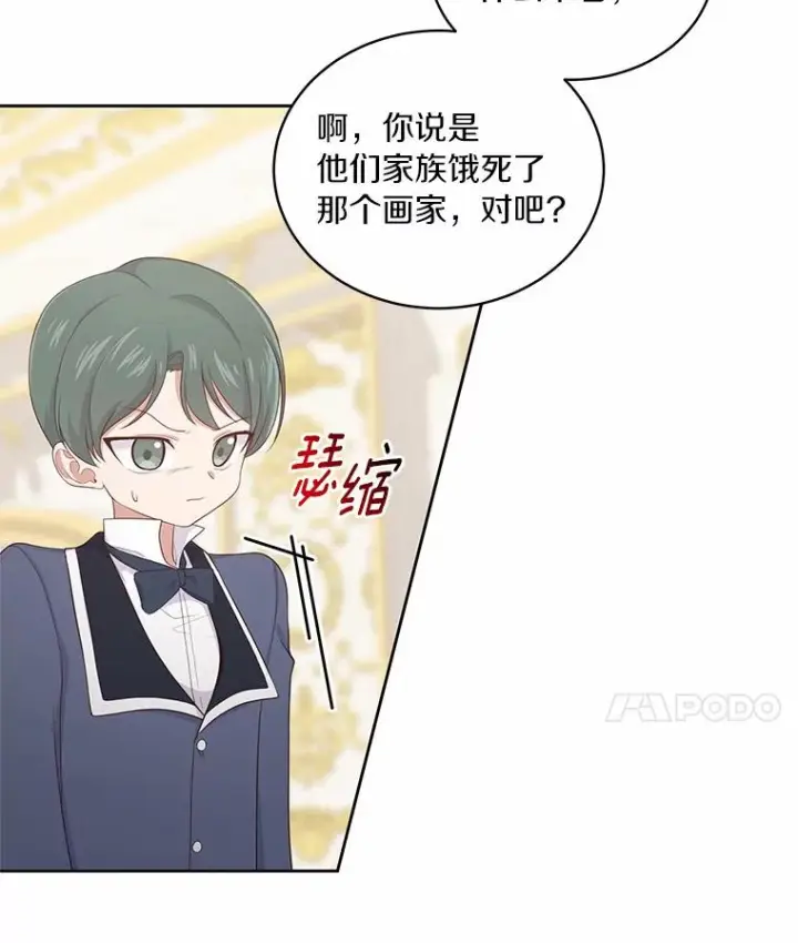 《恶棍的宝贝女儿》14.画展风波图38