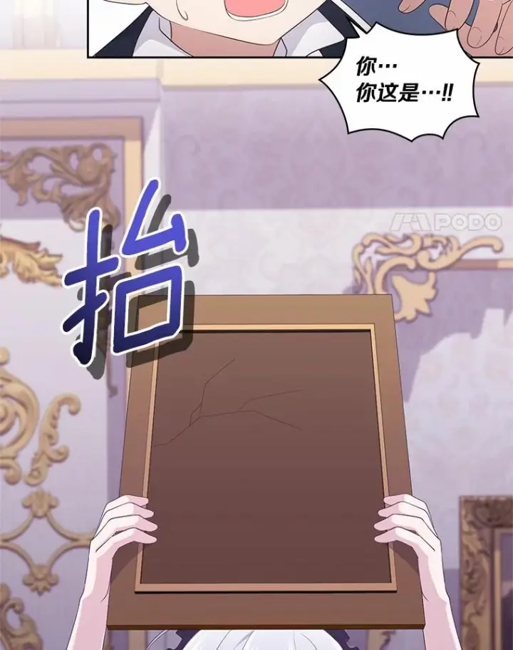 《恶棍的宝贝女儿》14.画展风波图4
