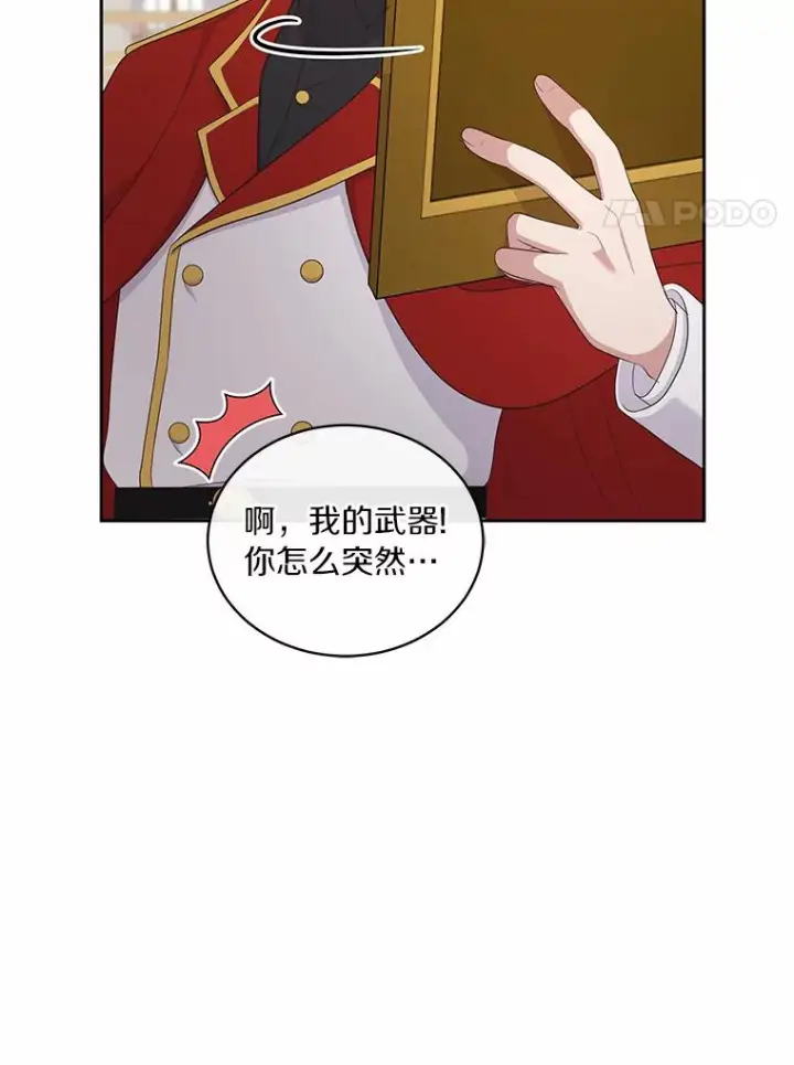 《恶棍的宝贝女儿》14.画展风波图42